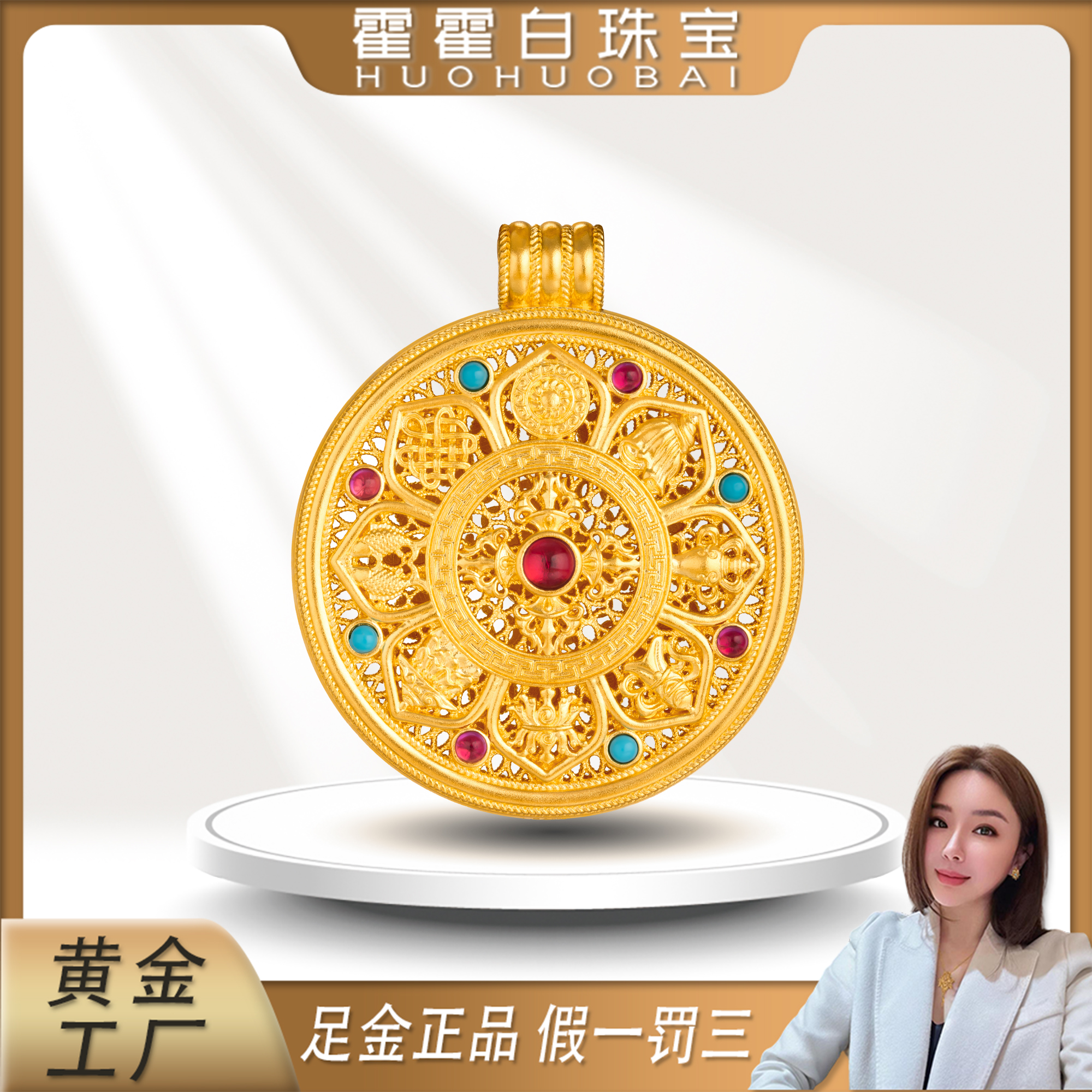 霍霍白珠宝足金黄金八宝罗盘古法摆件国潮精美工艺礼物