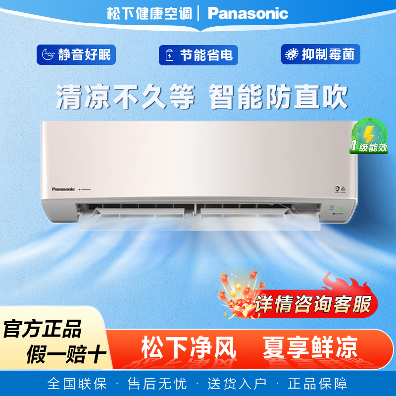 松下空调1.5匹冷暖空调一体机新一级变频空调挂式LG13KQ10N