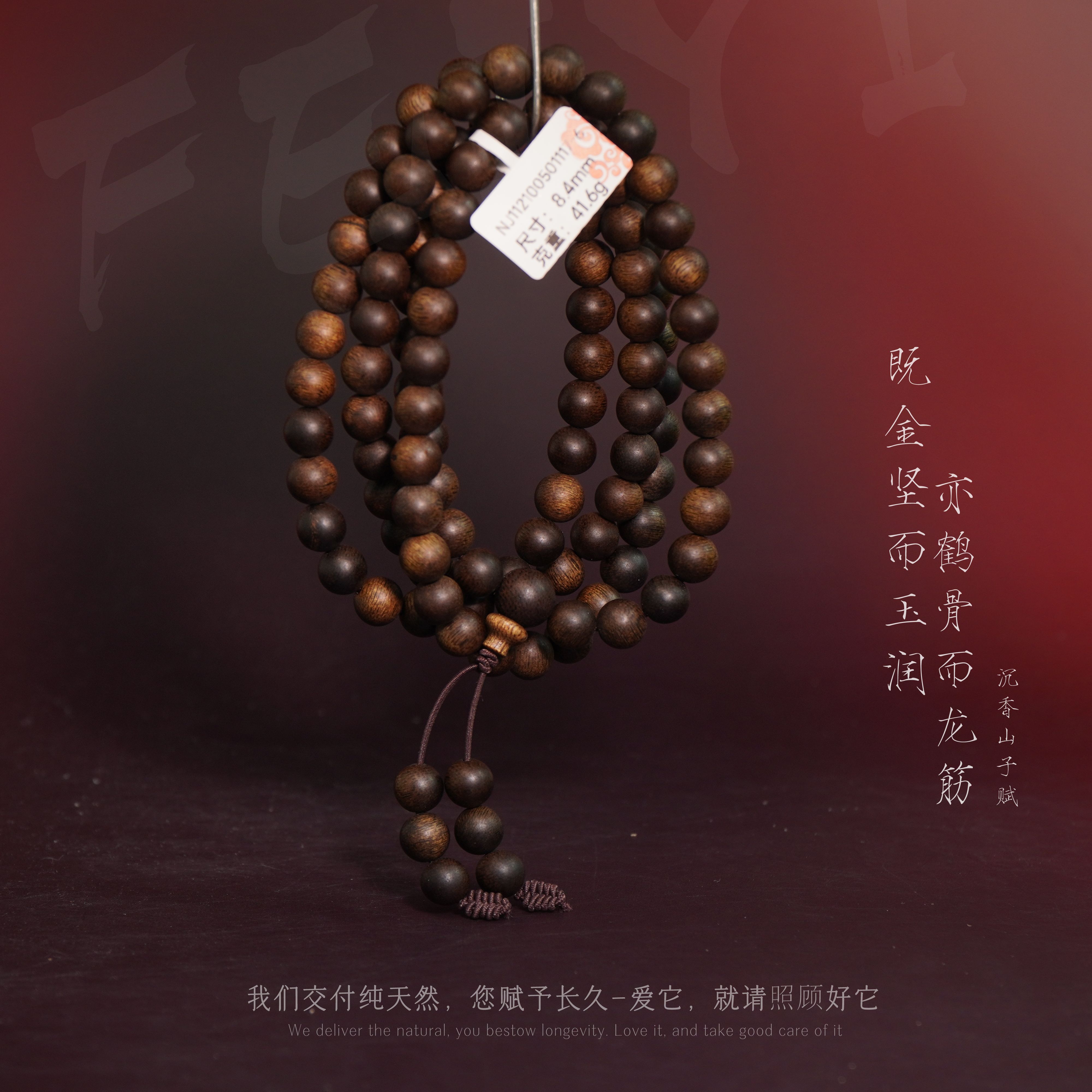 G31沉香【正区达拉干通体结香多圈】8.4mm-41.6g-NJ112100501117-6