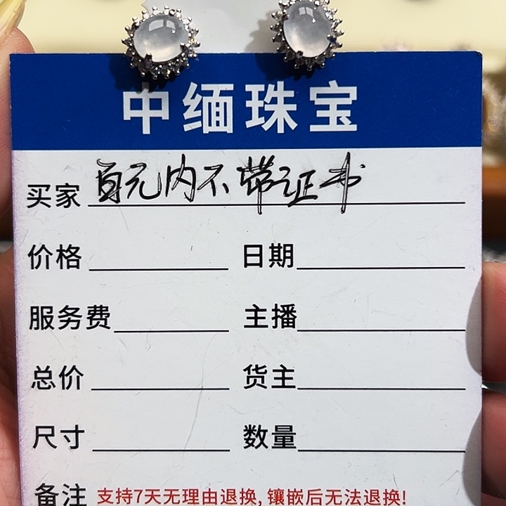 翡翠银S925镶嵌戒指缅甸天然A货翡翠耳钉