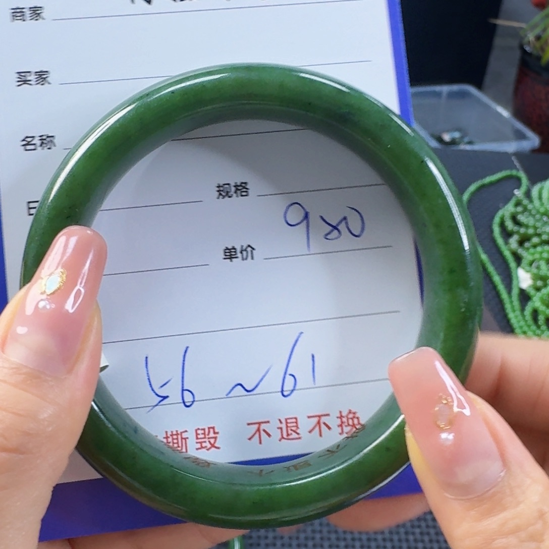 未镶嵌手镯和田玉（碧玉）