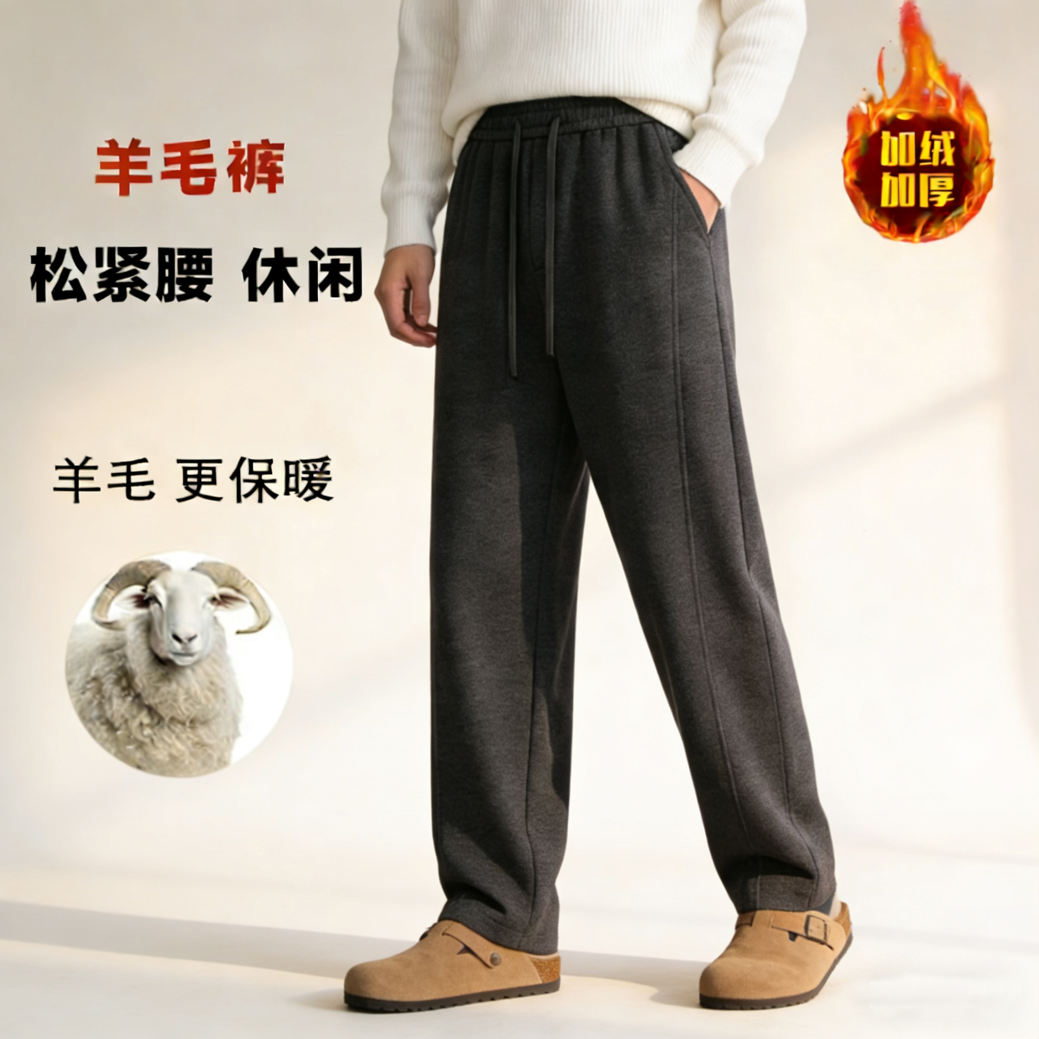 【面料100羊毛裤】人字纹 冬季燃爆防风男士保暖弯刀直筒休闲裤1996