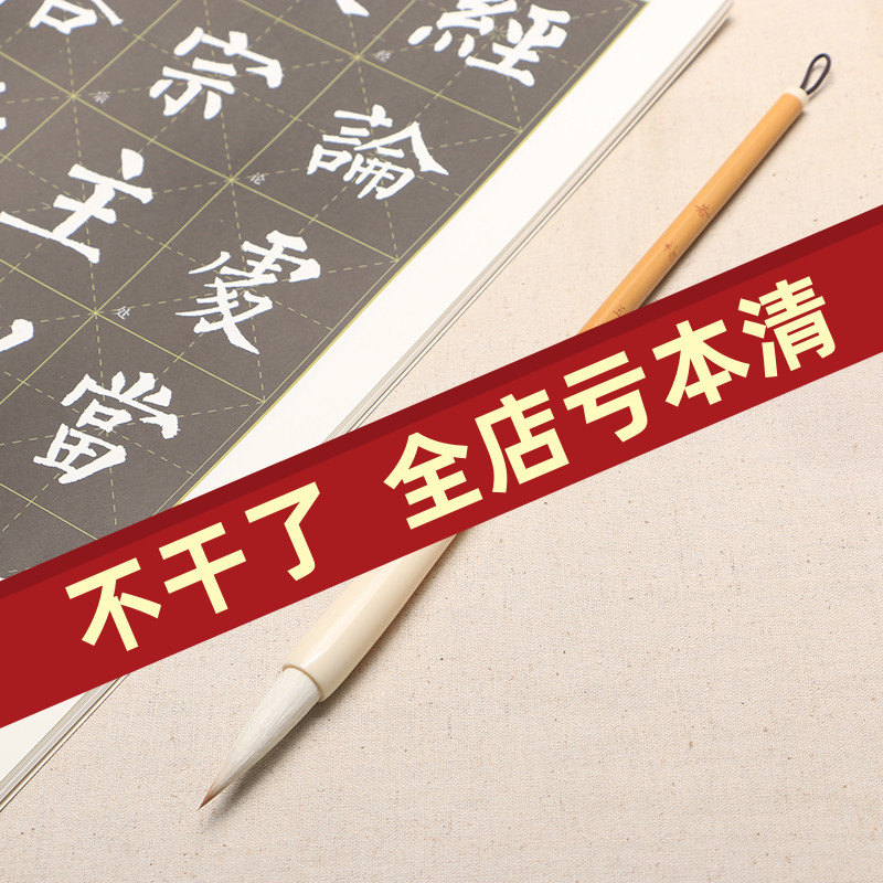 若朴 兼毫中楷毛笔  欧楷柳赵体二王手札隶书谱米芾小行书 玉玄阁