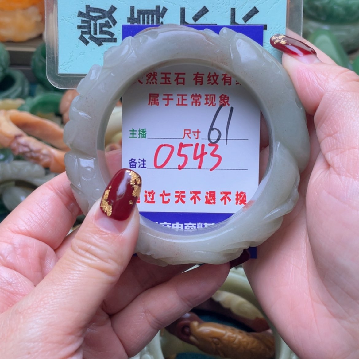 【闪购商品】石英质玉手镯未镶嵌