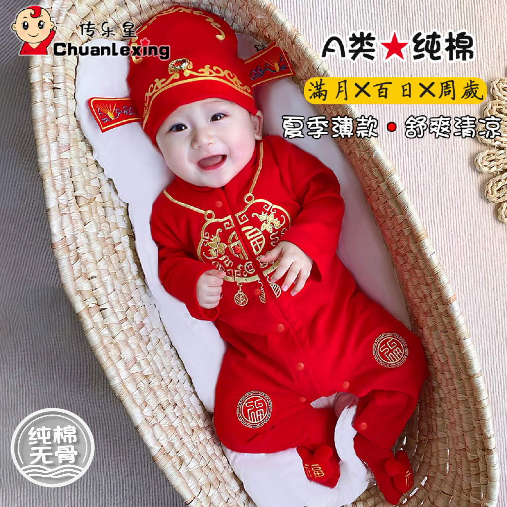 满月婴儿衣服春秋百天宝宝衣服周岁男女宝宝婴儿衣服新生儿百日宴
