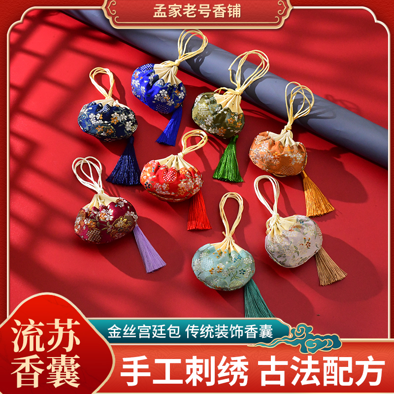 《儿童体康香囊》纯手工香包香囊传统 清香淡雅送礼