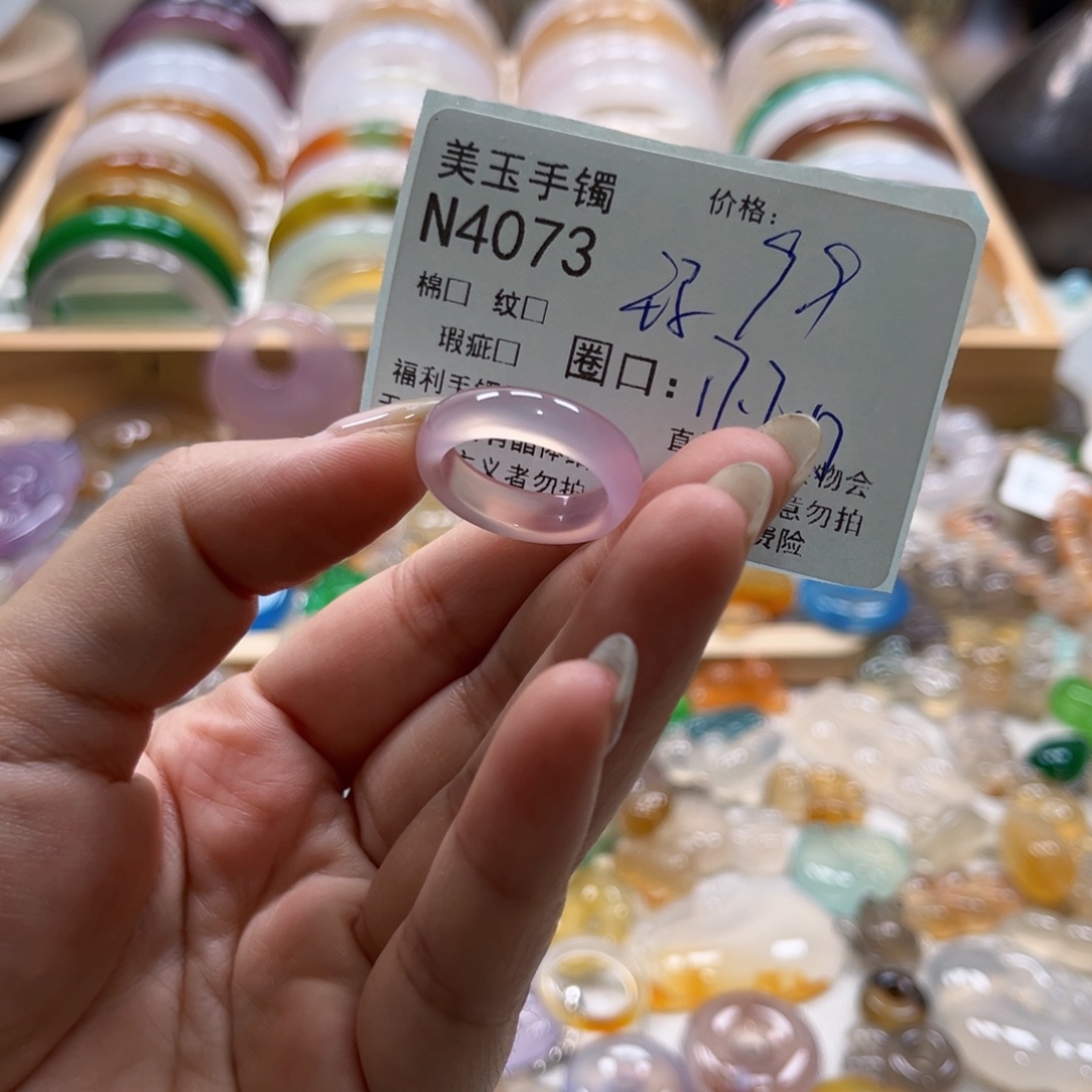 玛瑙/玉髓未镶嵌手镯4073