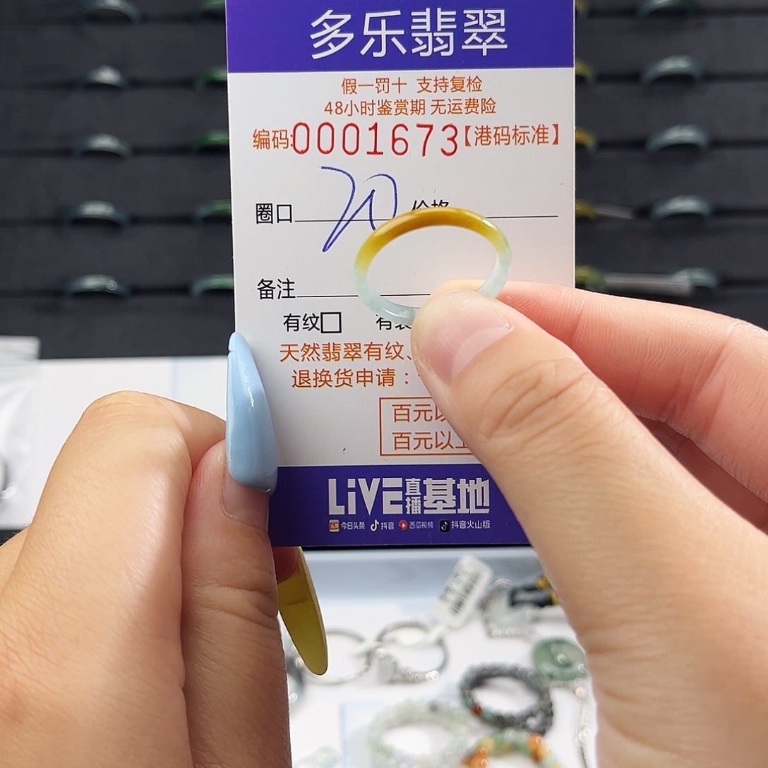 翡翠未镶嵌戒指1673