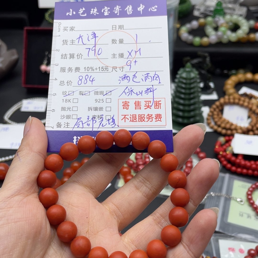 南红玛瑙手串未镶嵌