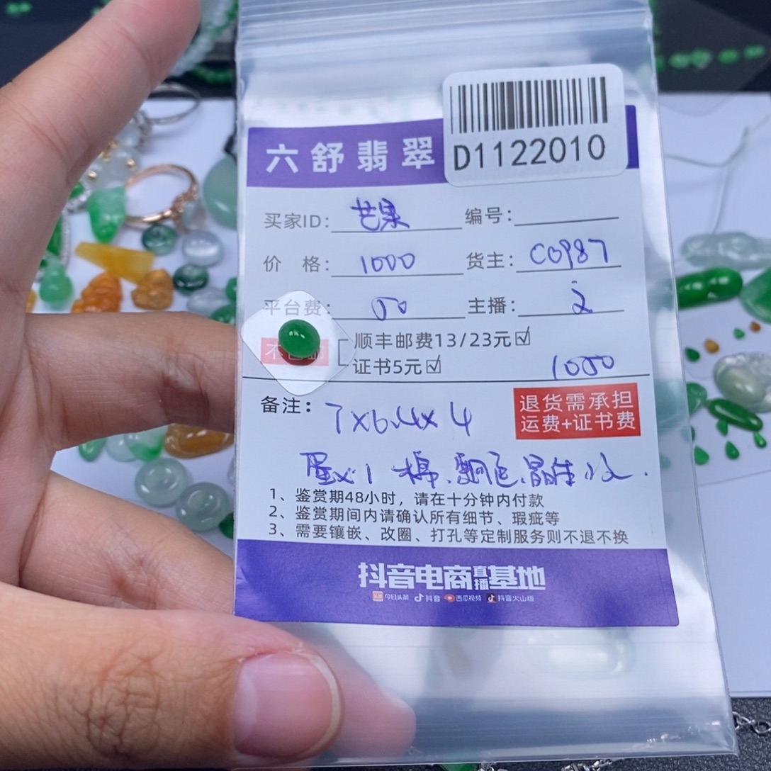 芒***狗翡翠未镶嵌吊坠(不含链)D1122010