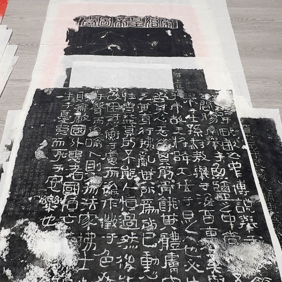 其他拓片用纸生于忧患 死于安乐墨拓