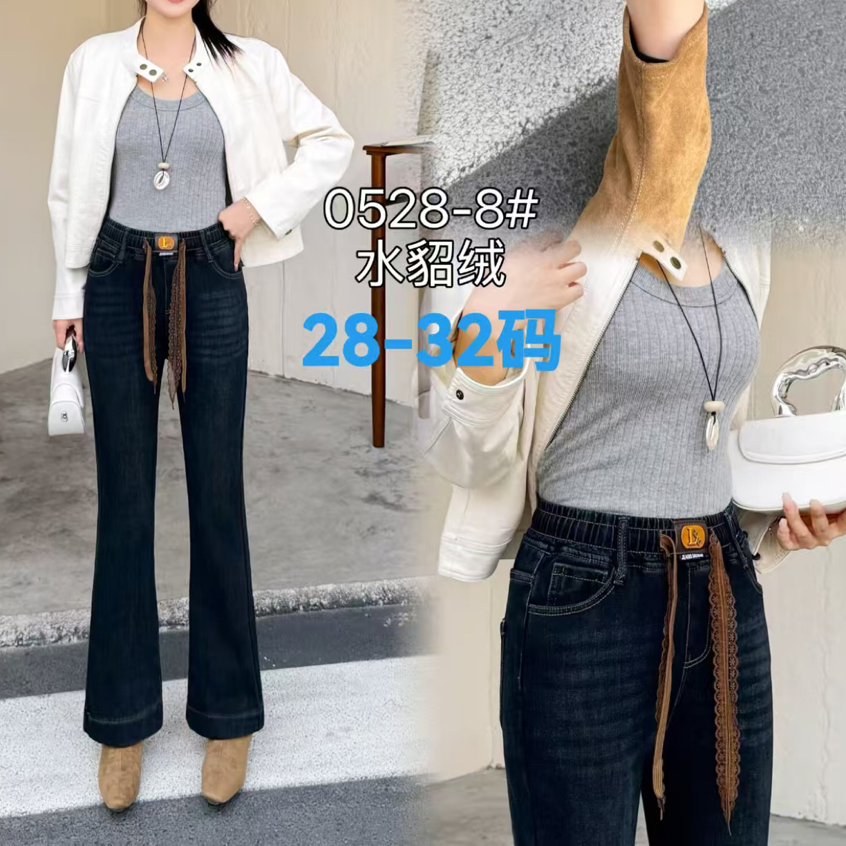 冬季加绒微喇牛仔裤，显瘦百搭，深蓝九分裤