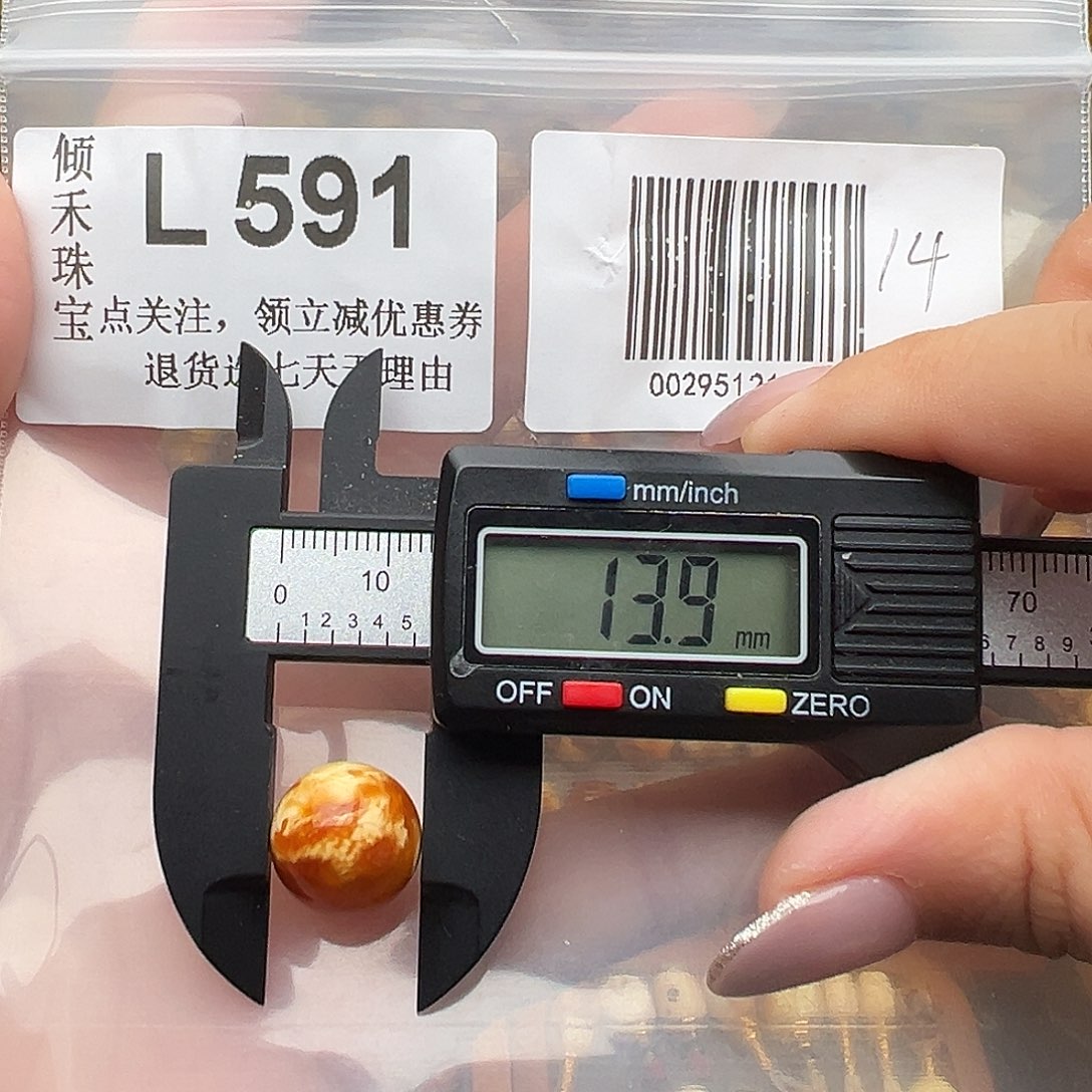 未镶嵌琥珀裸石圆珠13