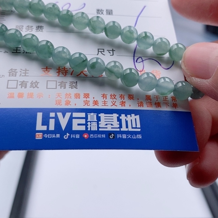 翡翠手链未镶嵌多样性