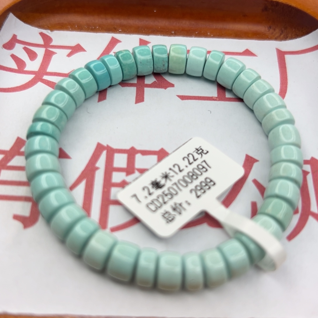 绿松石未镶嵌珠宝半成品