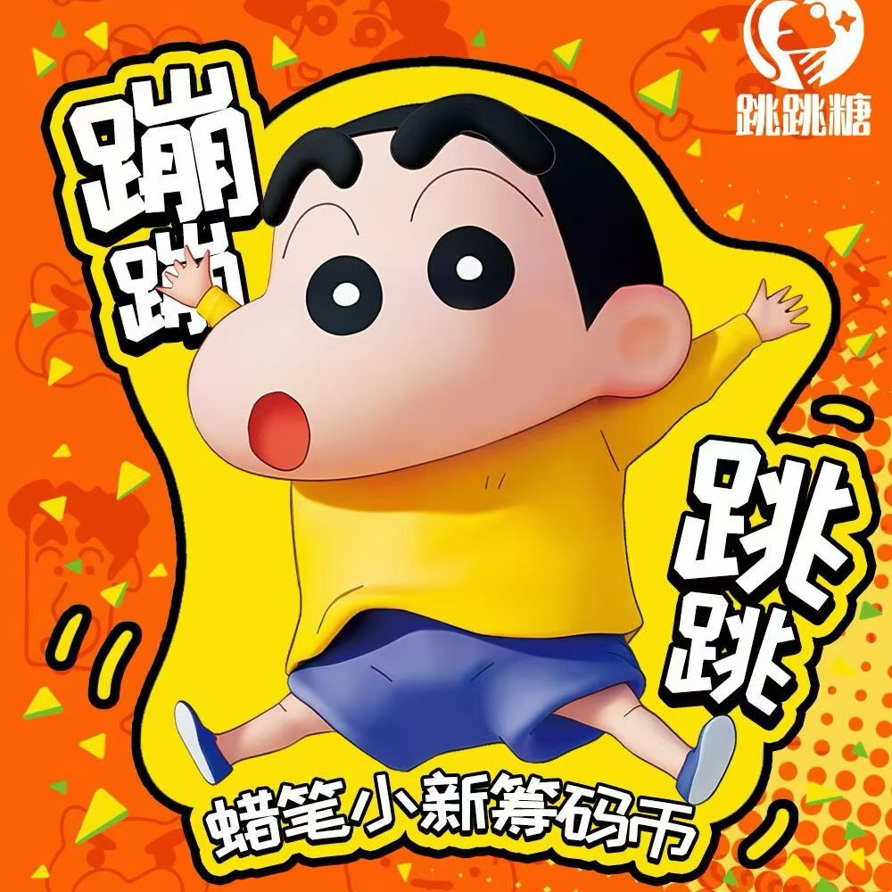 Seven【玩法合集】跳跳糖 蜡笔小新筹码币 默认代拆