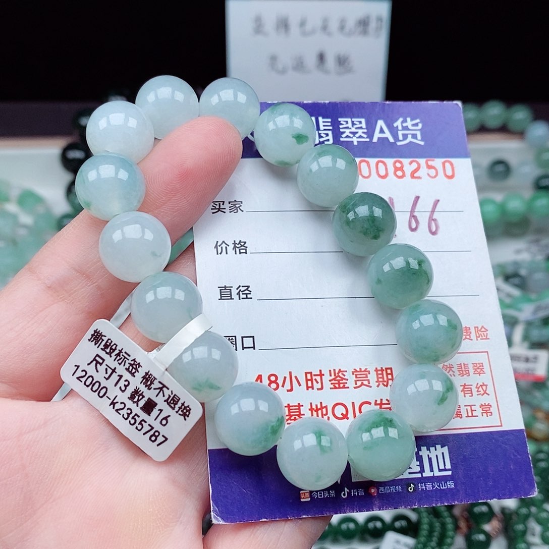 翡翠毛衣链未镶嵌