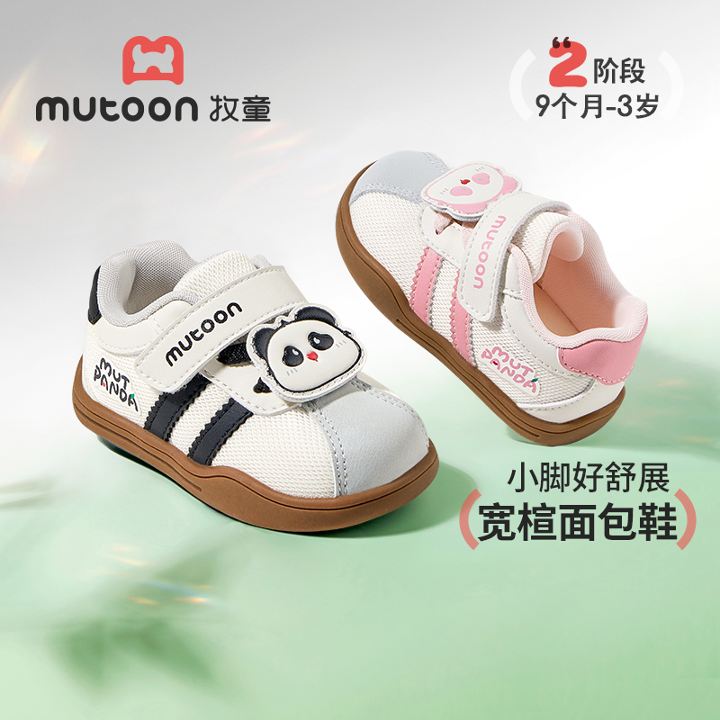 牧童婴儿步前鞋软底防滑学步鞋2026春季新款宝宝鞋透气儿童机能鞋