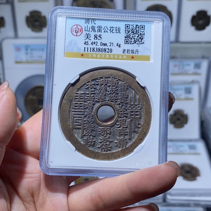 铜小亦精选 精品山鬼背老君炼丹0820