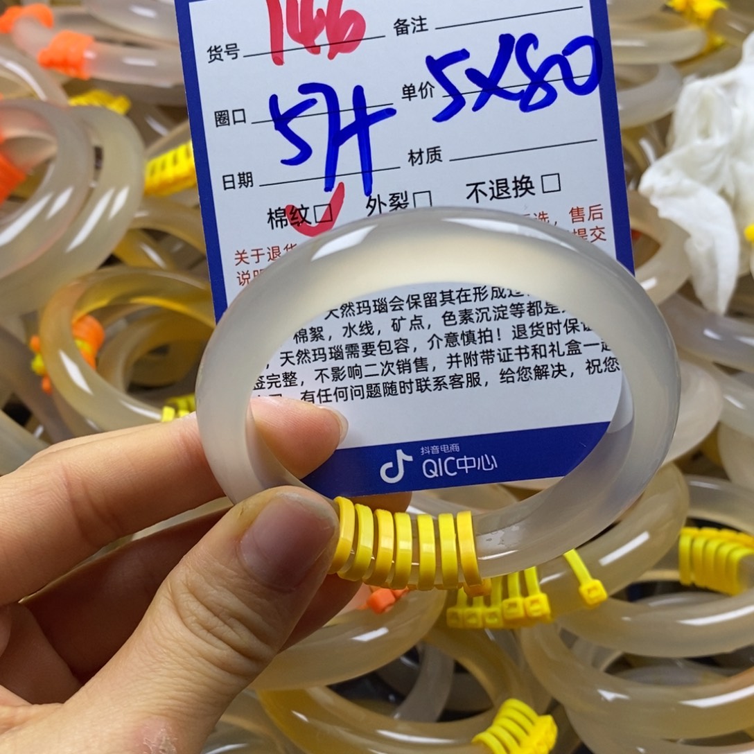 玛瑙/玉髓未镶嵌手镯146
