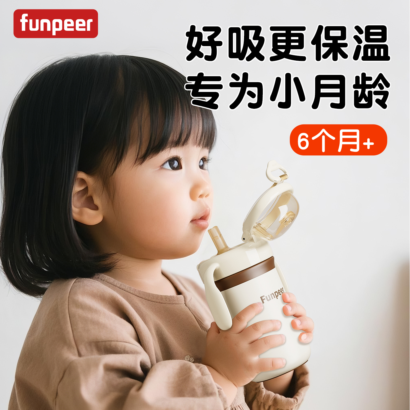 粉皮儿保温杯重力球吸管感温奶瓶婴儿宝宝水杯儿童吸管防呛学饮杯