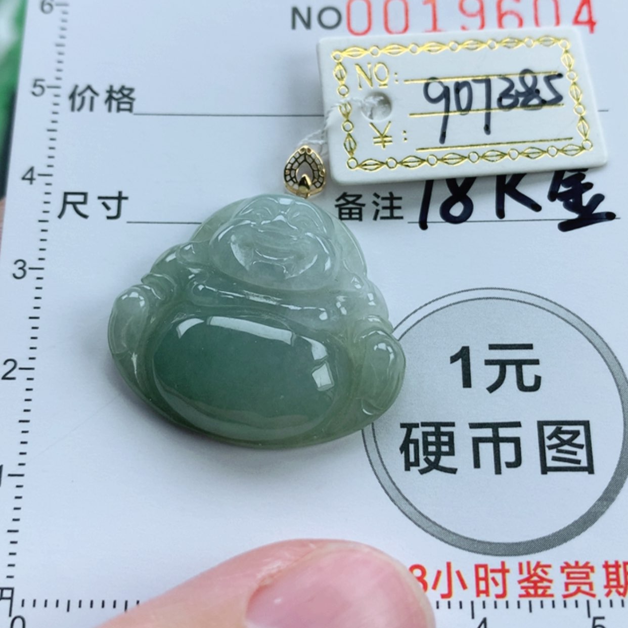 【闪购商品】翡翠挂件18K金镶嵌dei a