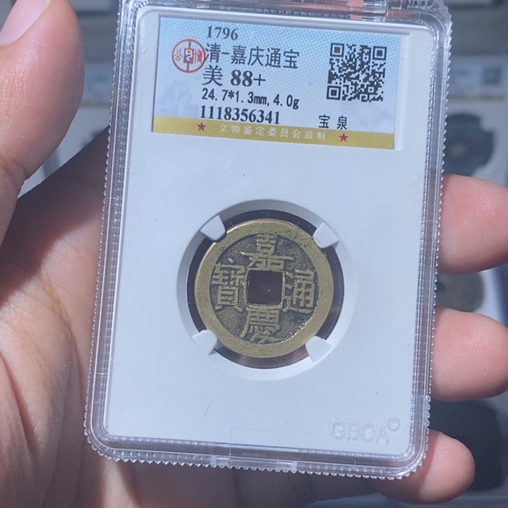 铜长安精选-公博嘉庆-6341