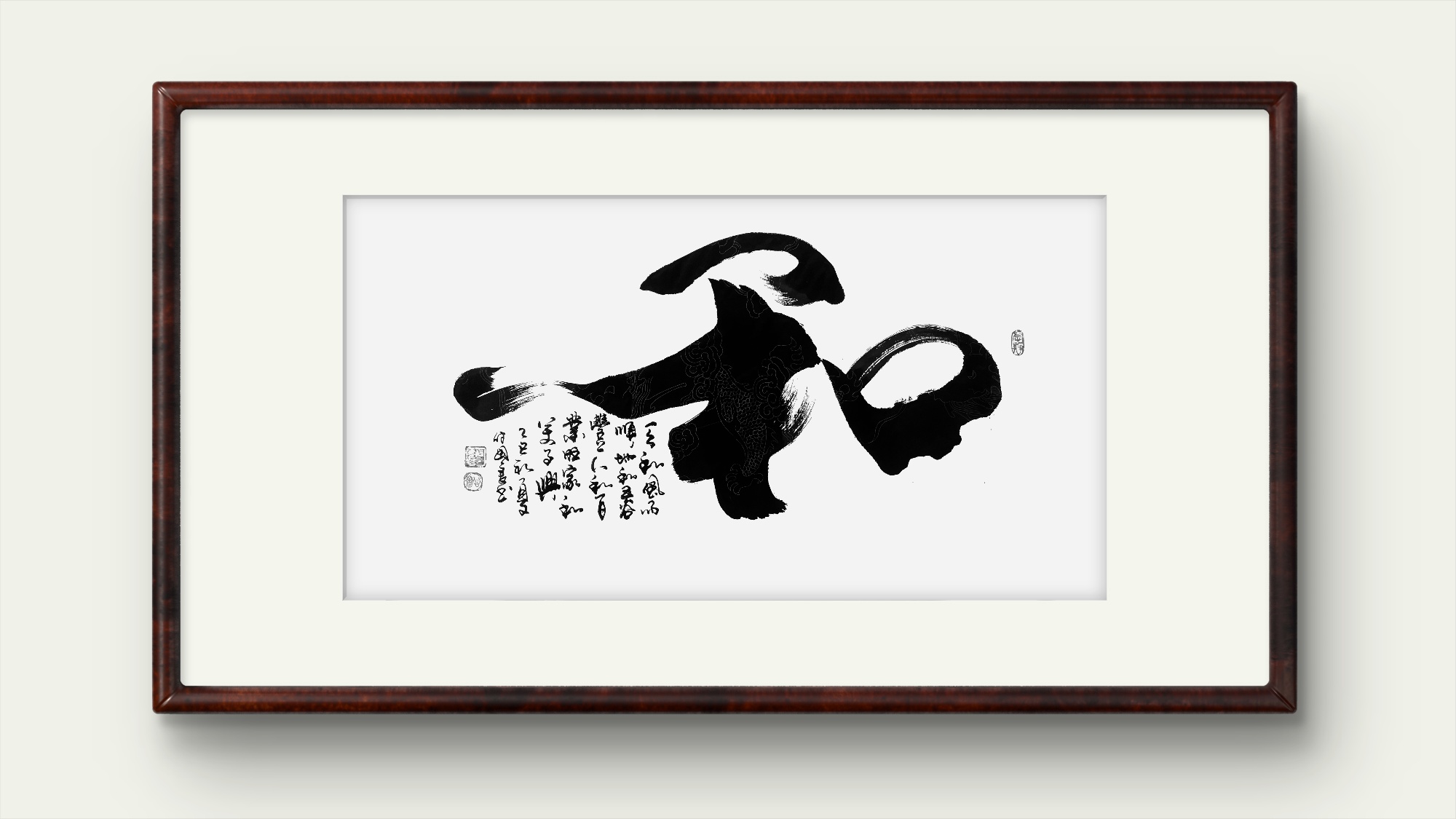 文创+和+横幅带框+挂饰