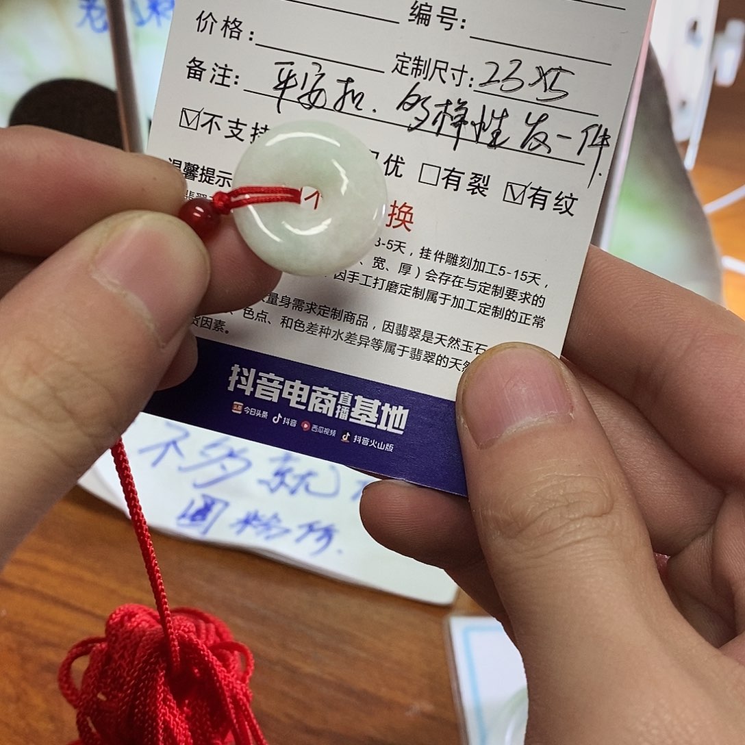 翡翠颈饰未镶嵌?****?平安扣