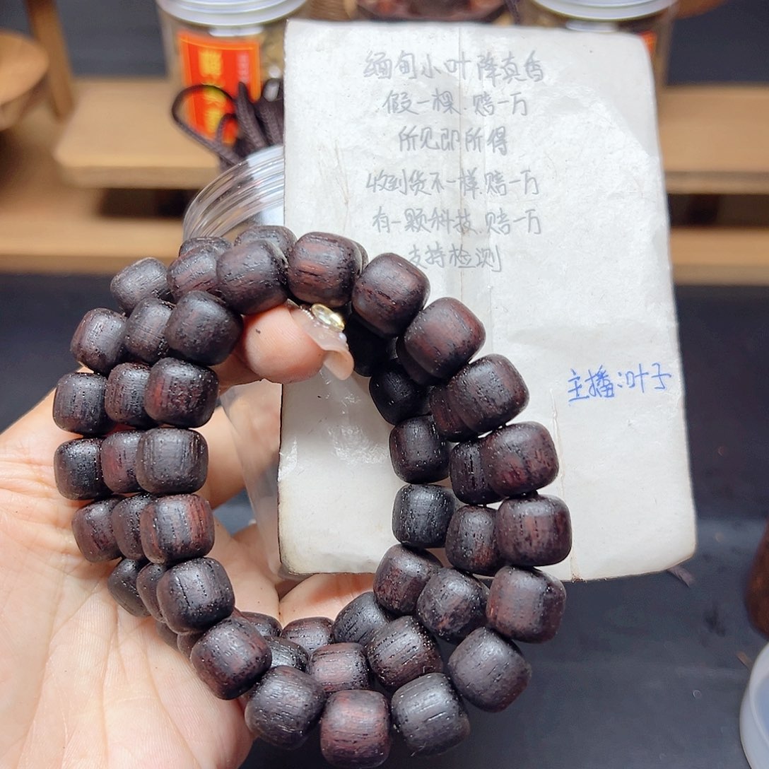 藤类降真香缅甸东枝料紫红油1.2