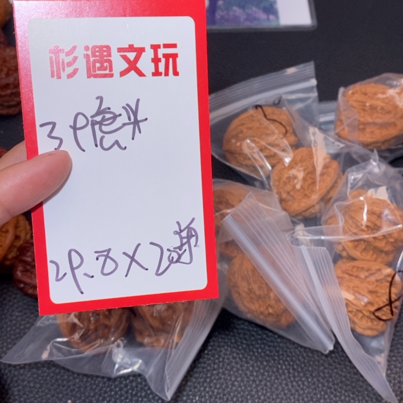 【闪购商品】文玩核桃吊坠39毕业虎头20