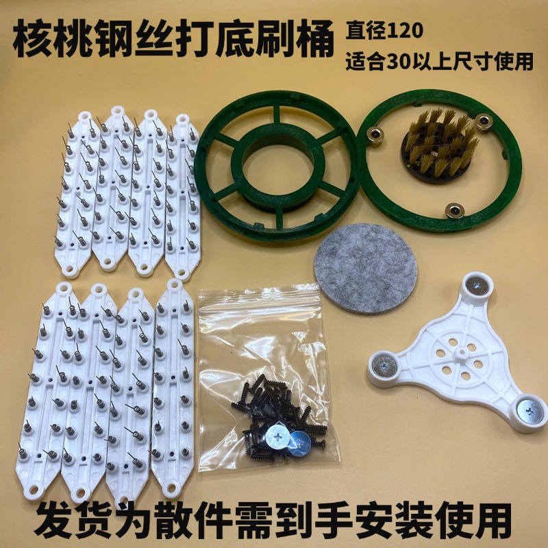 太空舱刷桶耗材大全电动打底文玩刷核桃