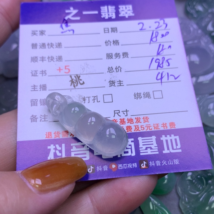 翡翠颈饰未镶嵌***