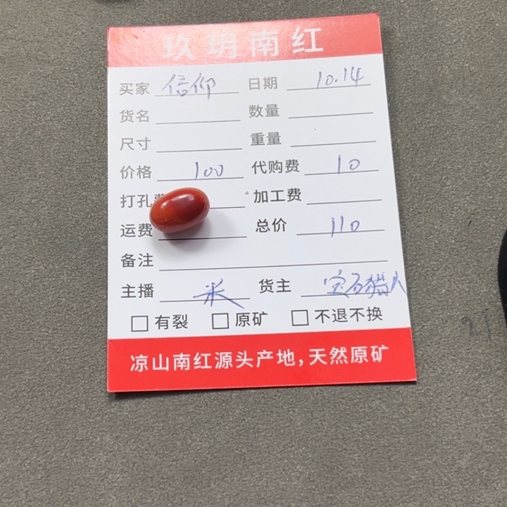 信***y南红玛瑙未镶嵌吊坠