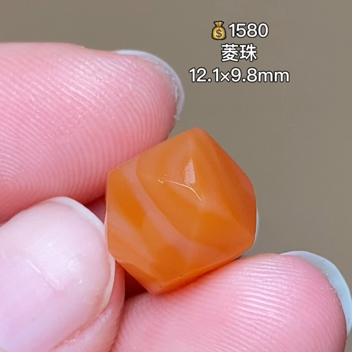 红玉髓棱珠 千年古珠 有细节视频找客服