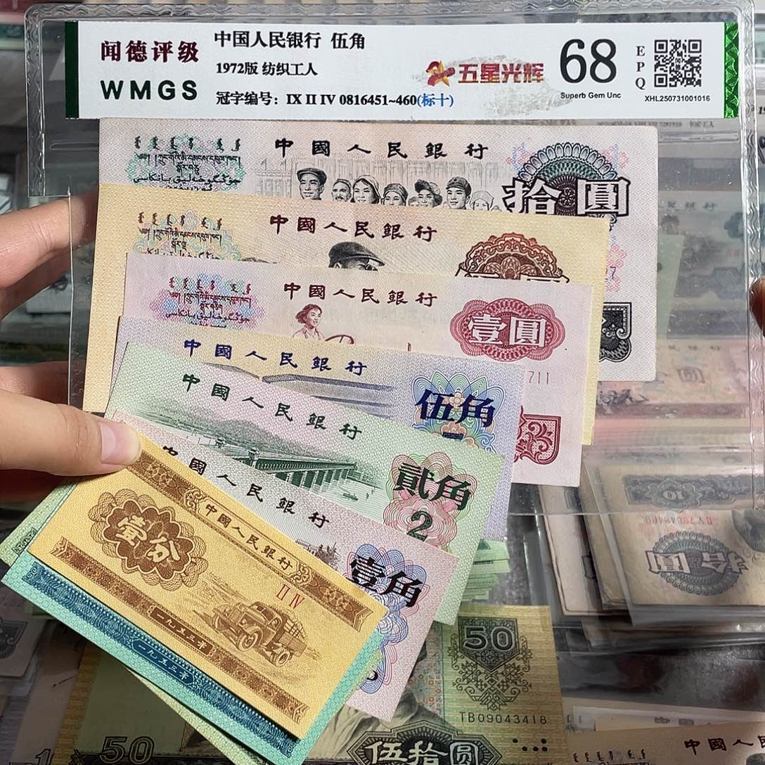 三版一套全新原票9张。保真