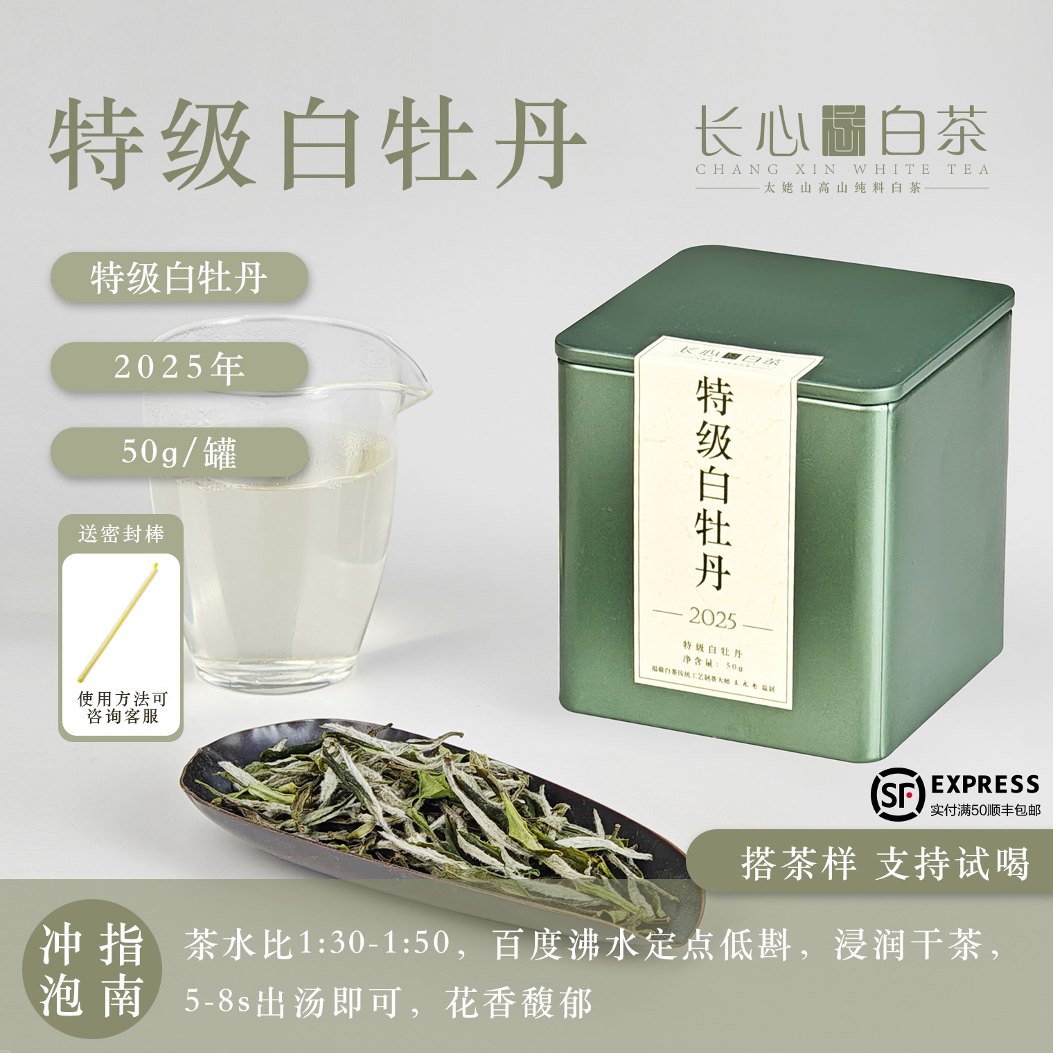 【春茶季·花香牡丹王】2025年头春特级牡丹王