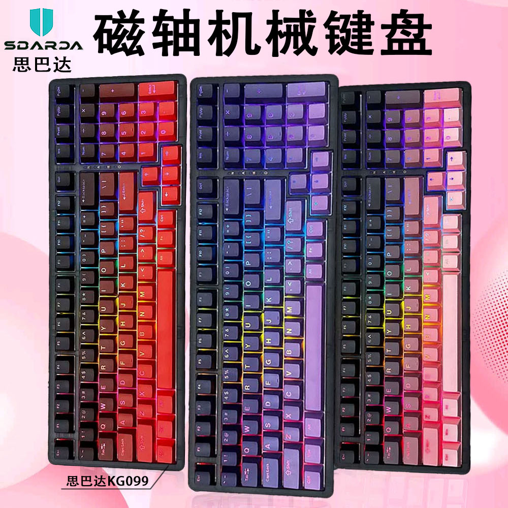 思巴达正品磁轴机械键盘渐变吃鸡无畏契约电竞电脑kg099游戏键盘