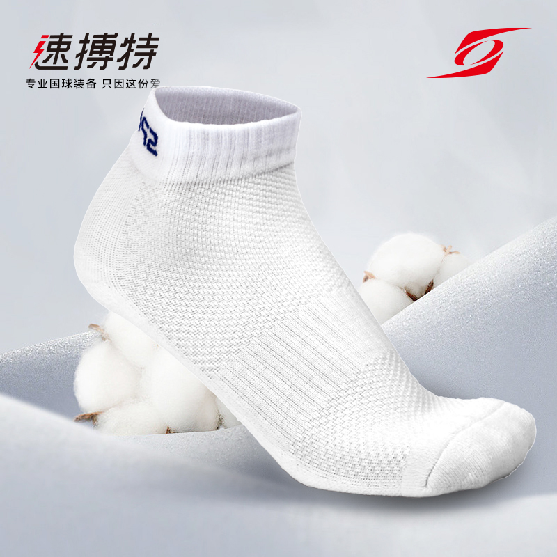 【厚款】速博特防臭透气运动风字母运动袜加厚运动袜子棉袜