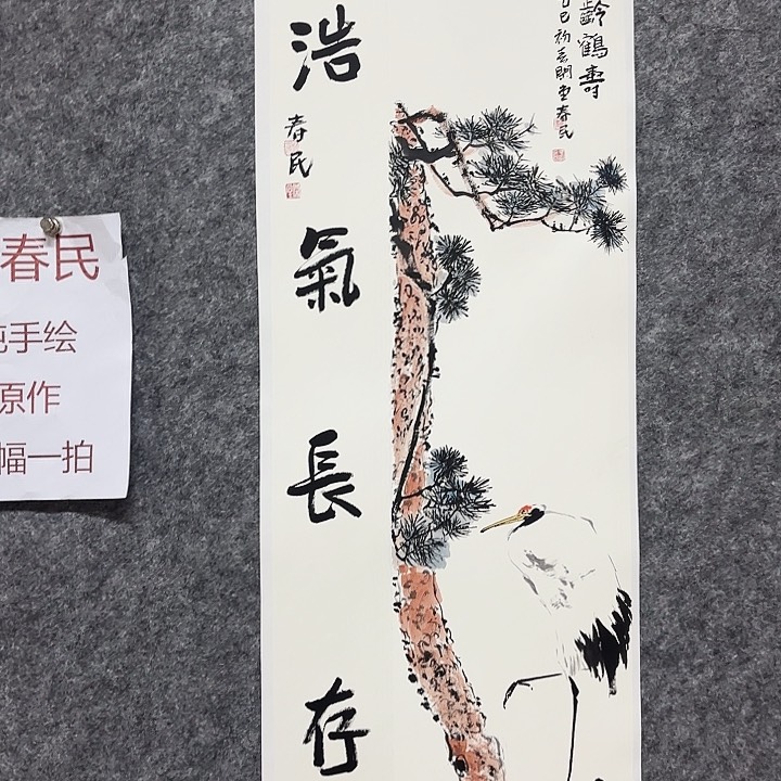 国画闲堂春民国画作品