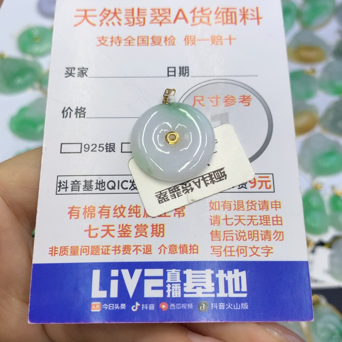翡翠颈饰18K金镶嵌翡翠