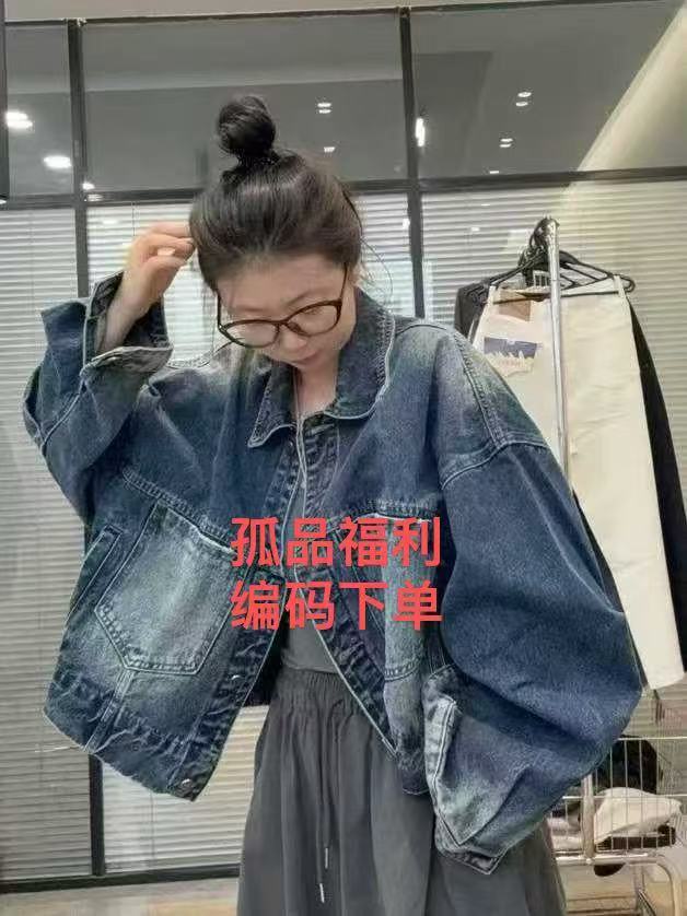 欧范家孤品编码下单外套