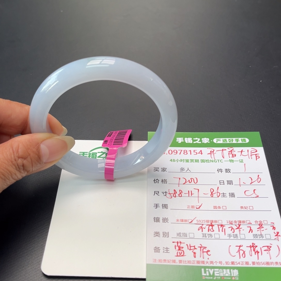 翡翠手镯未镶嵌多人