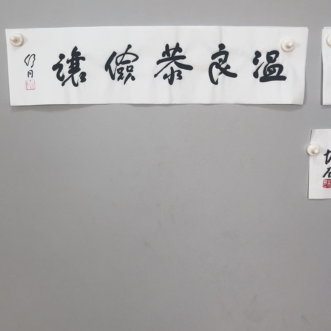 书法舒老师书法作品