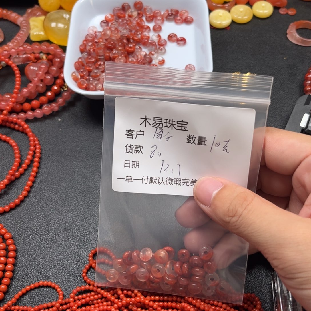 *****南红玛瑙未镶嵌配饰