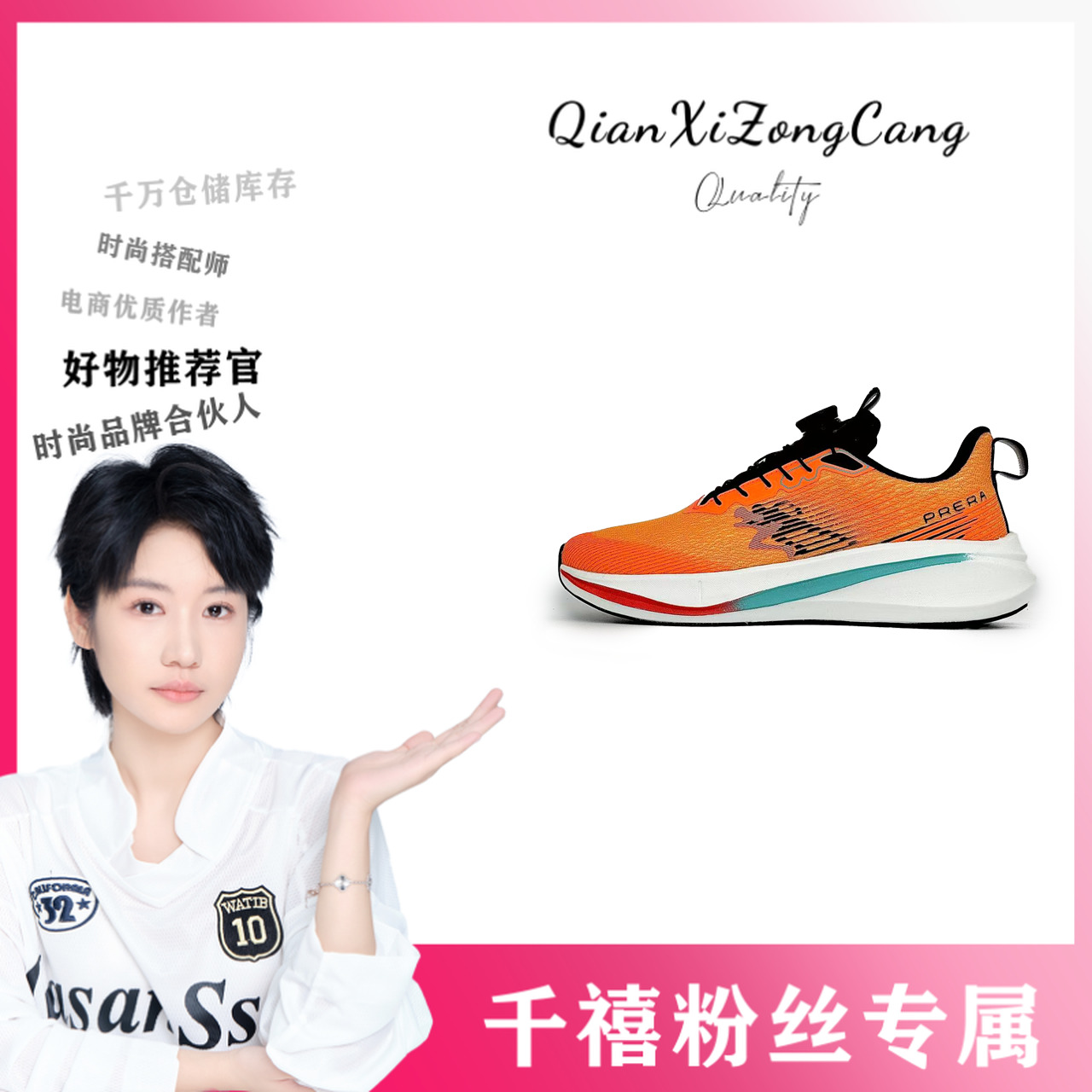 PRD8851时尚休闲鞋