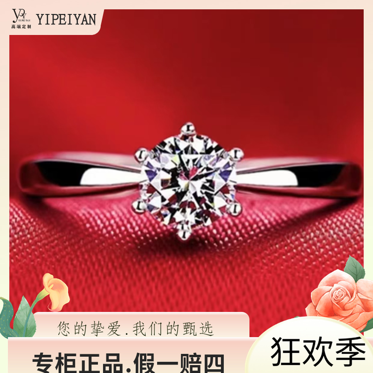  怡佩言【经典】皇冠六爪100分简约百搭女生戒指~W001~活口设计