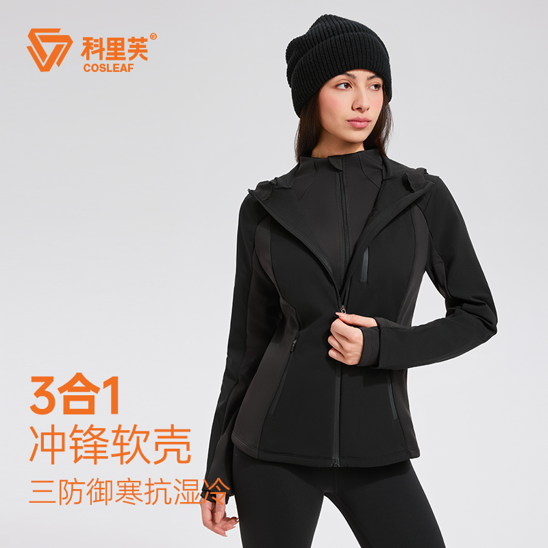 【反季破价】科里芙运动外套保暖修身显瘦户外加绒防风软壳风衣外套
