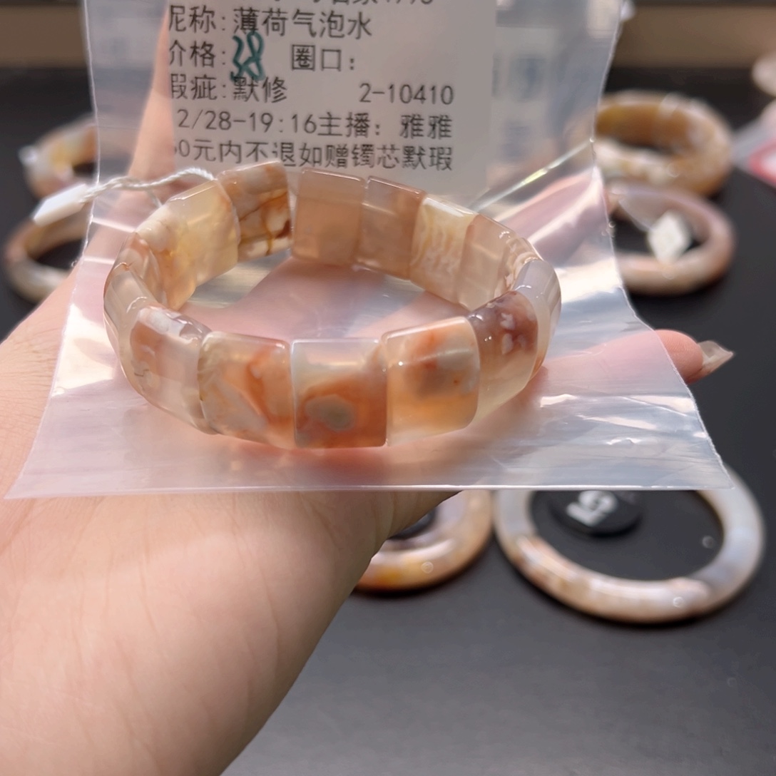 薄***水玛瑙/玉髓未镶嵌手镯