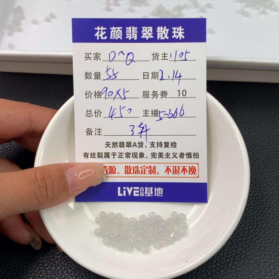 翡翠手链未镶嵌D*Q翡翠散珠DIY手串多样性自发